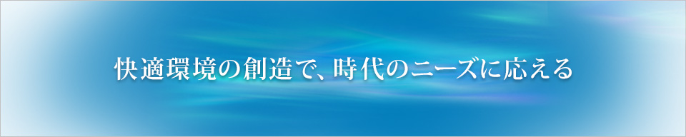 代表あいさつ